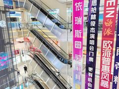 -居然之家家居生活MALL(丽泽店)