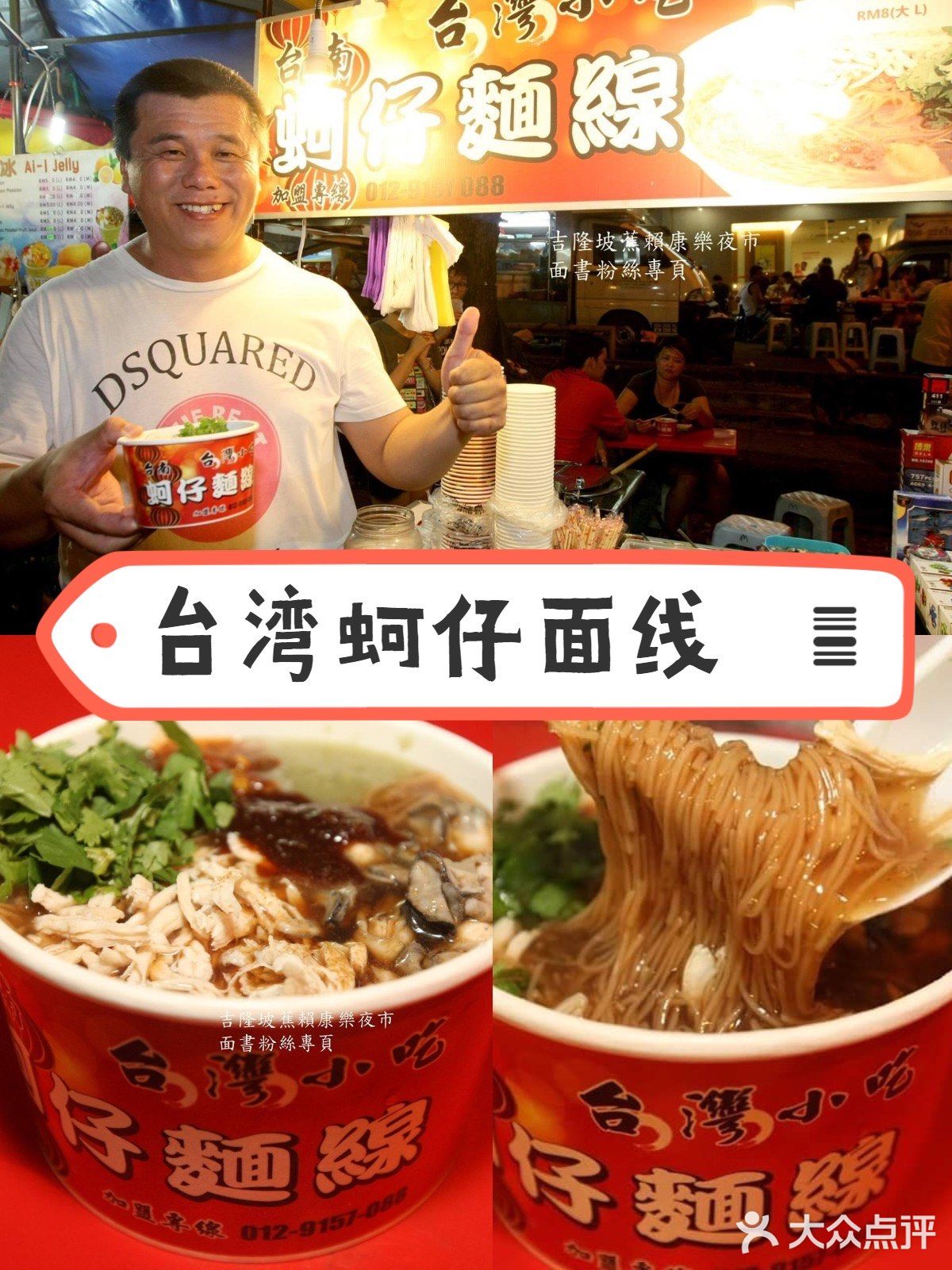 大马去哪吃｜带你吃吉隆坡康乐夜市的好料1️⃣  