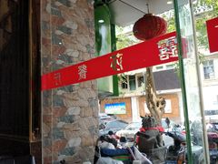 大堂-露莎餐厅(得胜沙店)