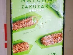 -ZAKUZAKU