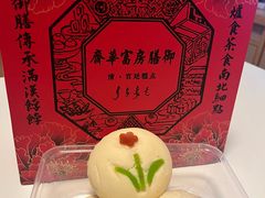 -富华斋饽饽铺·宫廷糕点·伴手礼(护国新天地店)