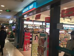 -运河城商业摩尔(太白楼路店)