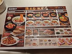 -剪花娘子·陕西面馆(上海川沙百联店)