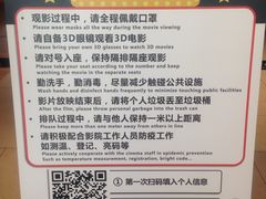 -深圳百老汇电影中心(IMAX万象天地店)