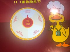 -董鲁烤鸭(建和街店)