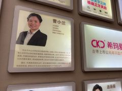 -希玛爱康健口腔(南山海岸城店)