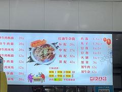 -鹍记特色牛杂面