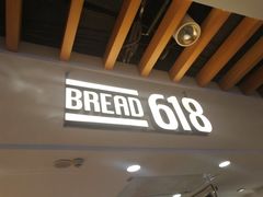 门面-Bread618面包生日蛋糕(欧亚商都店)