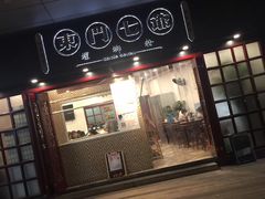 门面-螺世纪螺蛳粉·桂味小排档(裕德店)