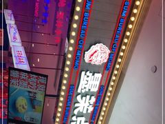 -墨茉点心局(国金街店)