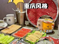 -怂火锅厂(海口国贸店)