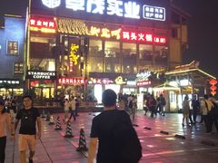 -纸盐河码头火锅(十八梯店)