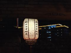 -郑件洋芋饭庄