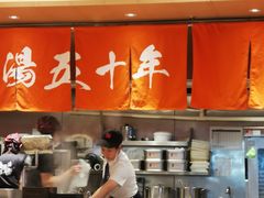 -味千拉面(广州白云机场T1西二店)