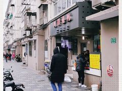 -阿麟馄饨(延长路店)