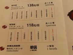 菜单-牛New寿喜烧(城开yoyo店)