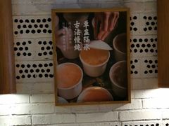 -炖物24章·顺时轻养茶(杭州大厦店)