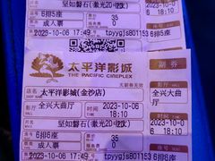 -太平洋激光影城(金沙紫荆店)