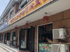 门面-忆乡情铁锅炖鱼饭店(延庆店)