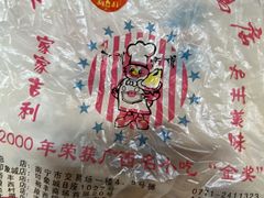 -家吉加州八珍(印象城店)
