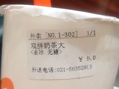 -CoCo都可(虹口龙之梦店)