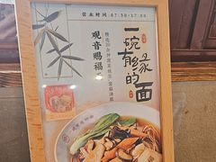 -鸡鸣寺百味斋素菜馆