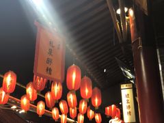 -礼泉醪糟作坊(永兴坊店)