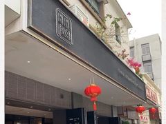 门面-MIMI FASO(古仓店)