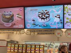 -DQ·蛋糕·冰淇淋(包河万达店)