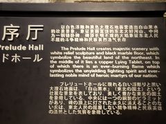 -沈阳“九·一八”历史博物馆