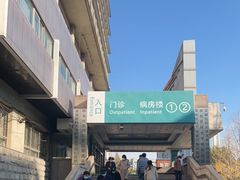 -首都医科大学附属北京同仁医院(西区)