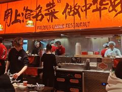 -王繁星面馆(西安熙地港店)