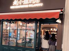 门面-赵小姐的店(鼓浪屿三友店)