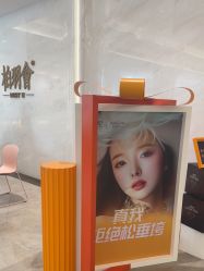 体验后-深圳米兰柏羽医疗美容医院