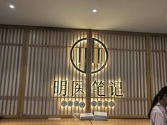 -冬日中医馆(枋湖店)