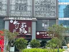 -一代菌王·竹荪鹅(江苏旗舰店)