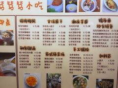 -笃笃笃糖粥(十全街店)