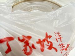 -丁家坡洋芋·观音桥好吃街A区(全国总店)