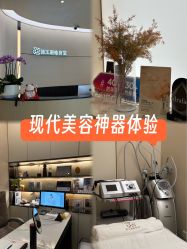 -Fundi张玉珊修身堂·indiba·BTL科技瘦身