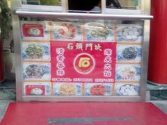 android_upload_pic-石头门坎