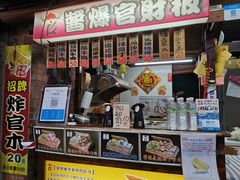 -花莲东大门国际观光夜市