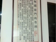 iphone_upload_pic-王裕興肉莊(南禅寺店)