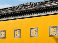 -西园戒幢律寺