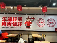 -歪嘴香鸡公煲(大连佳兆业店)