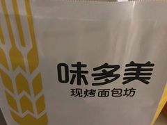 -味多美蛋糕(亚非大厦店)