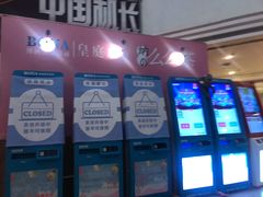 -博纳国际影城(皇庭店)