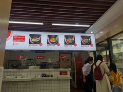 门面-官人桥番茄米线(温江行署店)
