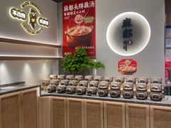 -麻都·成都菜(人民广场店)