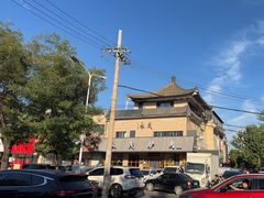 -永茂驴肉(莲池南大街总店)