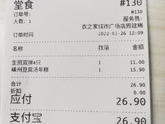 -咬不得高祖生煎·简餐(天城商业中心店)